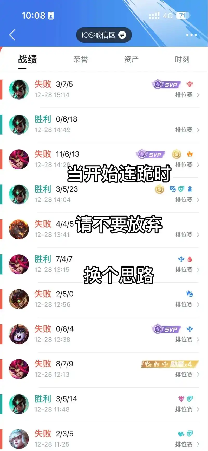 故意送分比赢还难？匹配机制背后藏着LOL最硬核的“惩罚”逻辑