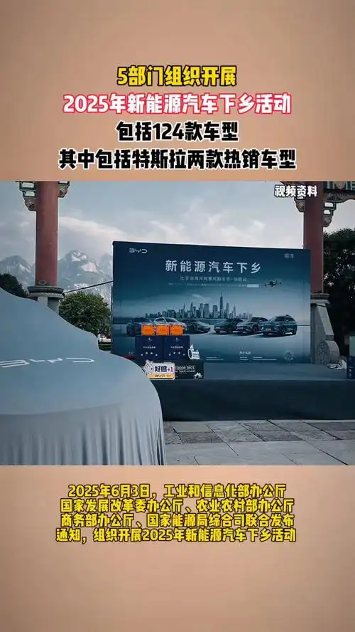 五部门送东风！新能源汽车下乡能否点燃电竞外设下乡新热潮？