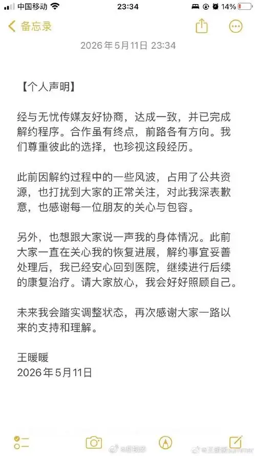 KPL粉丝文化新争议：长生后援会呼吁理性追星，CP贴脸行为引发圈层讨论